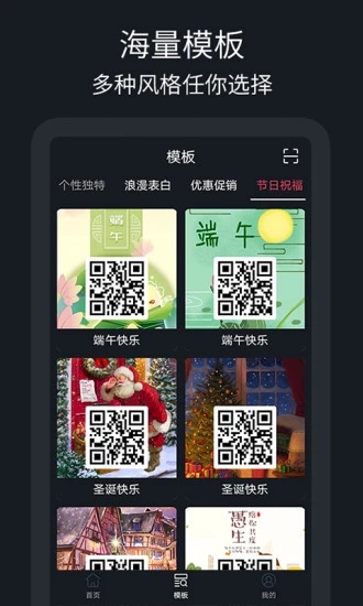 码哥二维码截图