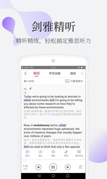 小站雅思模考截图