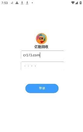 亿能回收截图