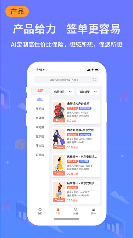 小白宝截图