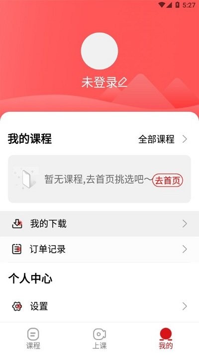 成达在线截图