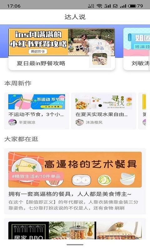 诚一客截图