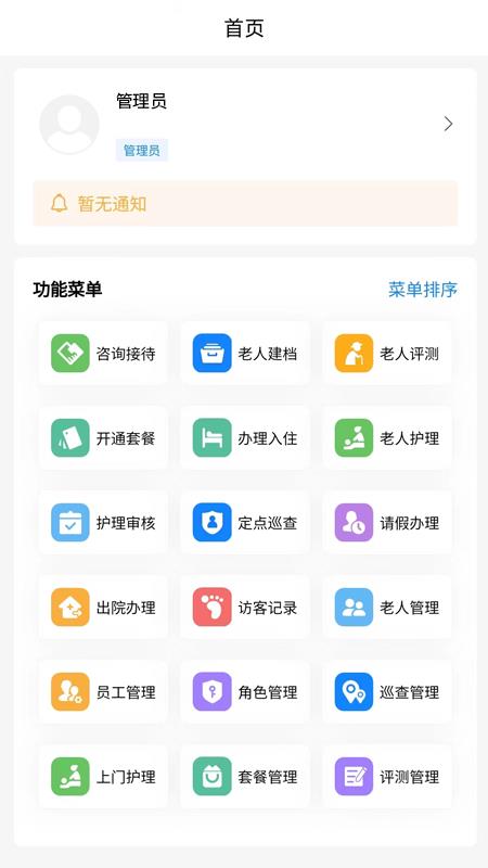 小鹿养护截图