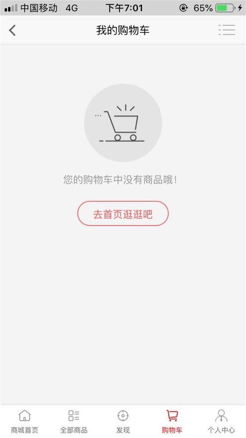 益雍优品截图