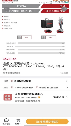 人人脉工品截图