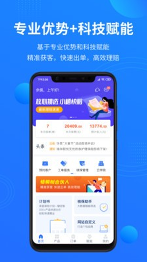 梧桐树合伙人截图