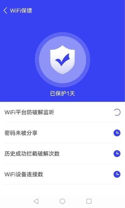 盼盼上网管家截图