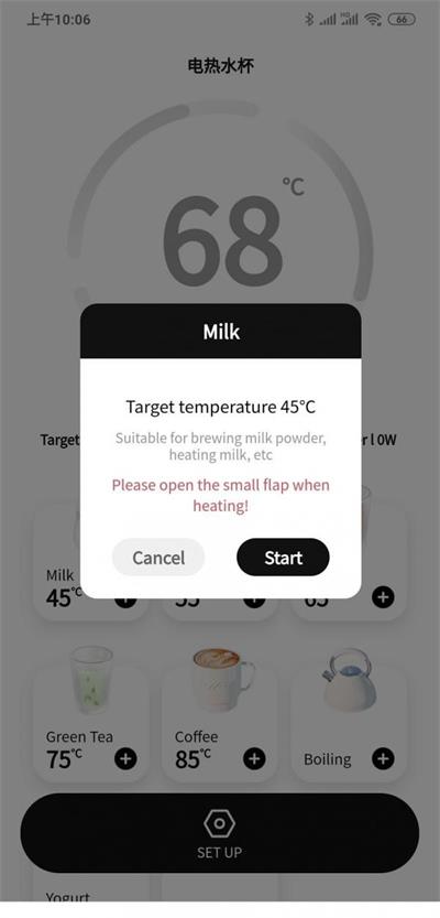 智能电热水杯截图