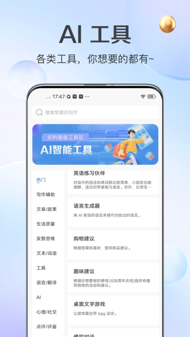 AI创作猿截图