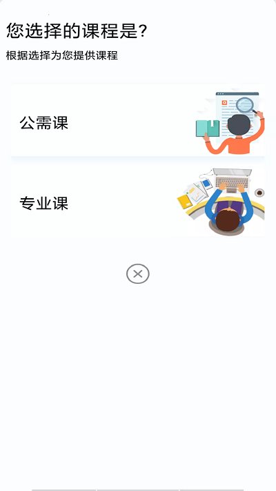 聊城专技教育截图