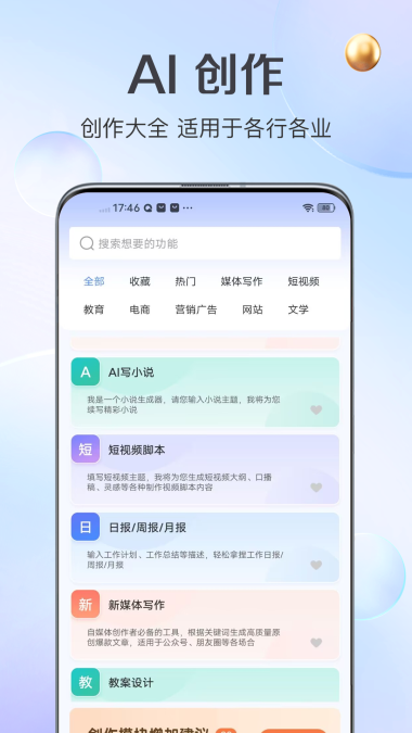 AI创作猿截图