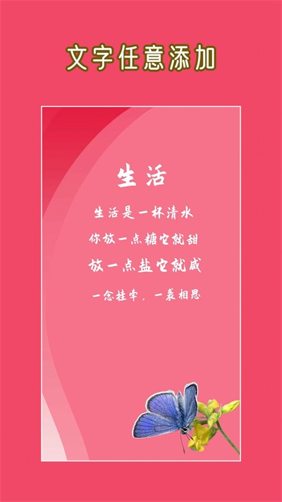 HC文字图片大师截图