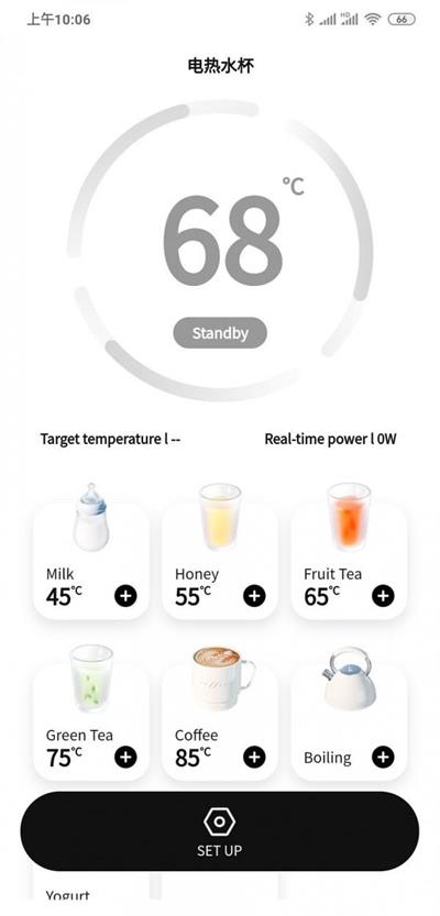 智能电热水杯截图