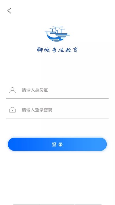 聊城专技教育截图