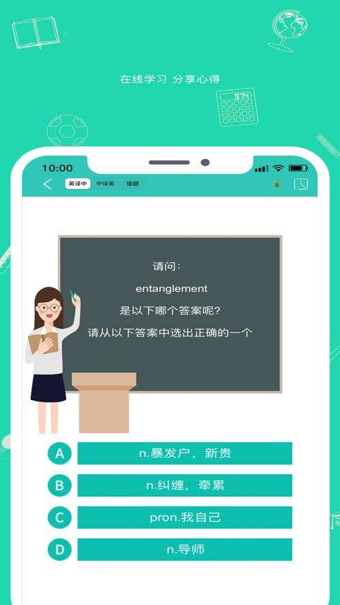 九一同学截图