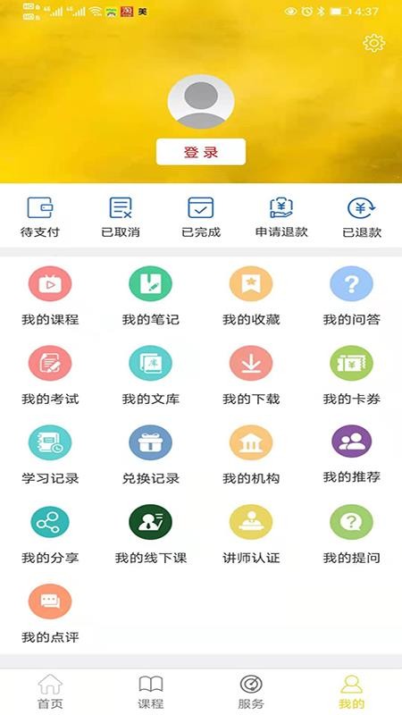 33UP英语截图