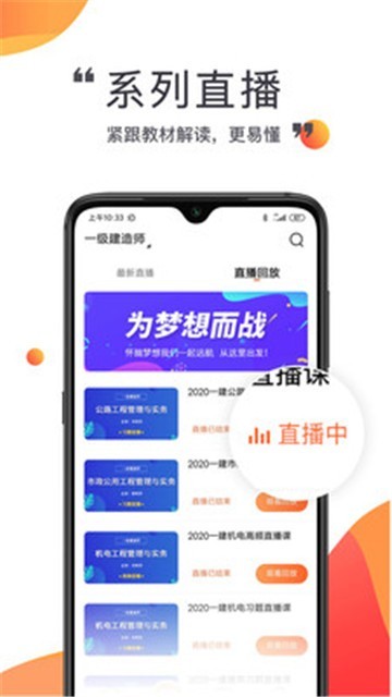 中课网校截图