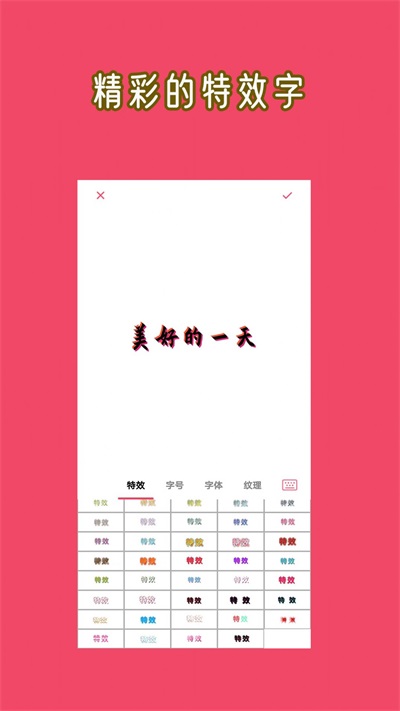 HC文字图片大师截图