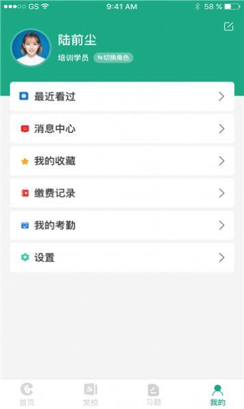 豫烟培训学校截图