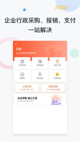 移动办公云截图