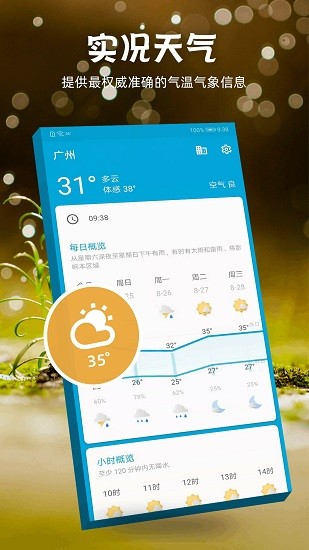 未来15日天气预报截图