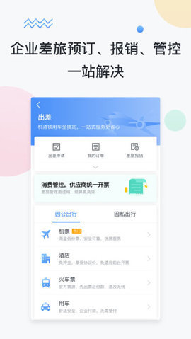 移动办公云截图