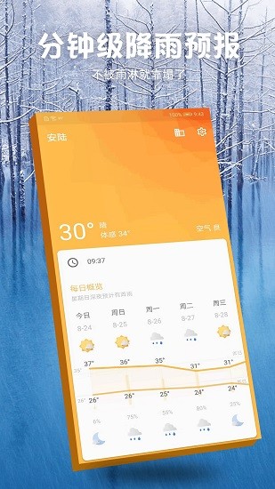 未来15日天气预报截图