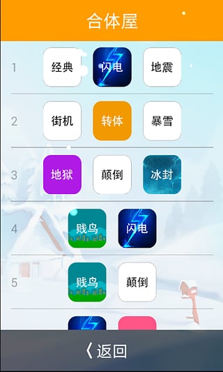 别踩白块儿5截图