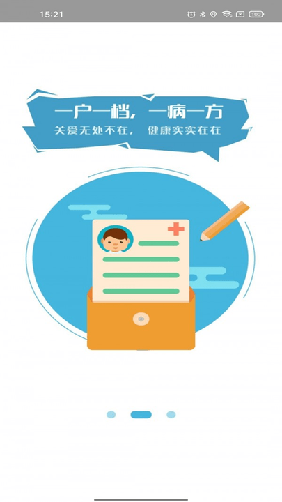 我知健康截图