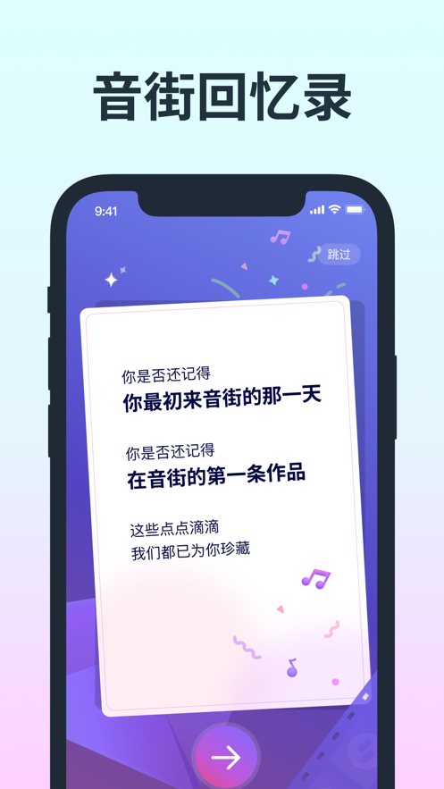 网易音街