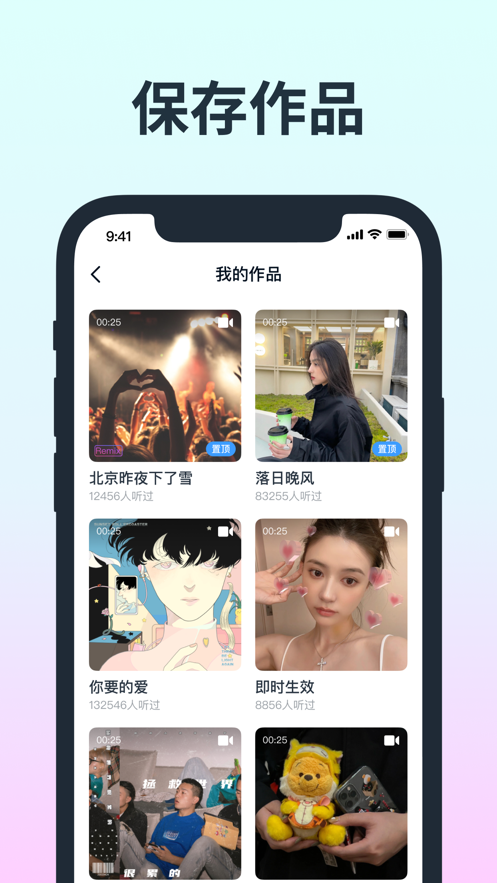 网易音街截图