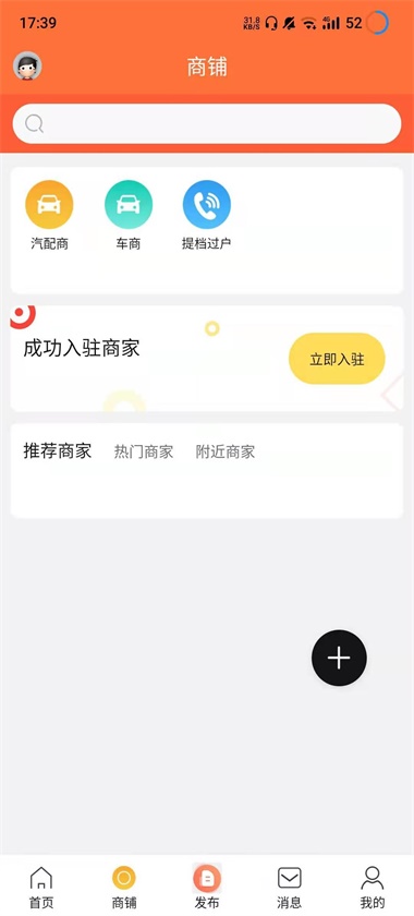 车易淘二手车拍卖截图