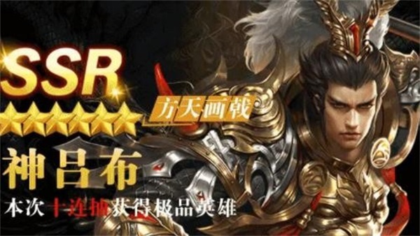 真三国传奇截图