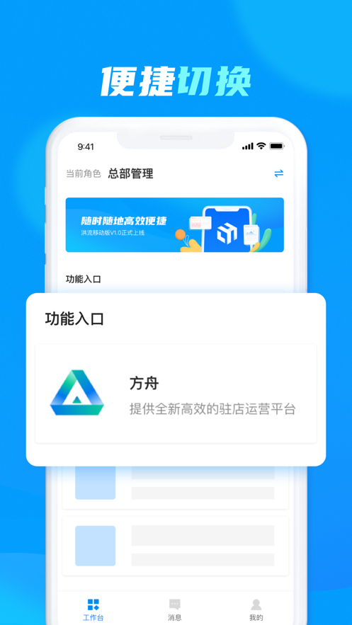 达达洪流系统截图