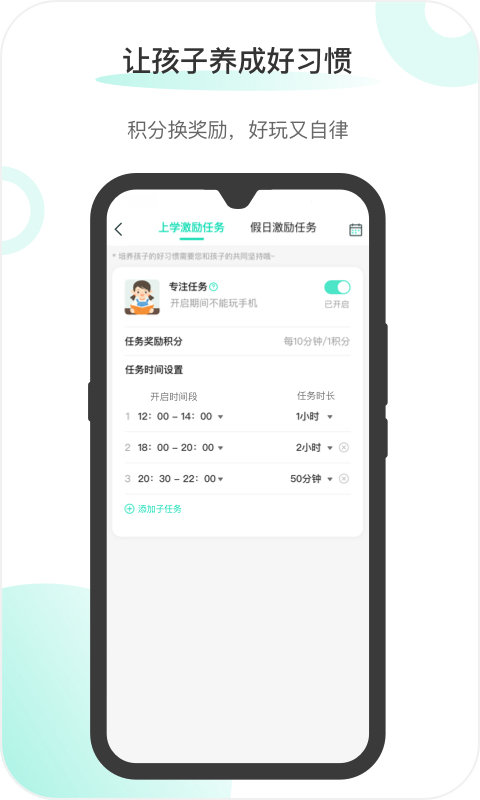 麦苗守护截图