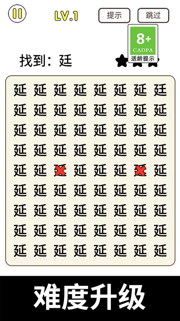 猜字暴富疯狂识字截图