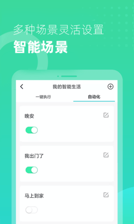 小K云管家截图