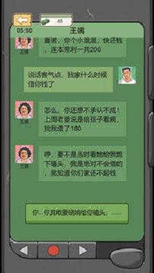 重生之路最新版截图