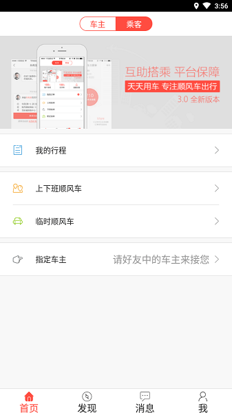 天天用车知识大全截图