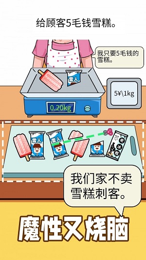 精准操作截图