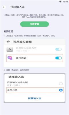 表白代码截图