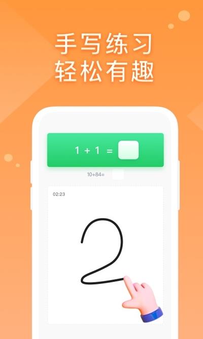 途途AI口算截图