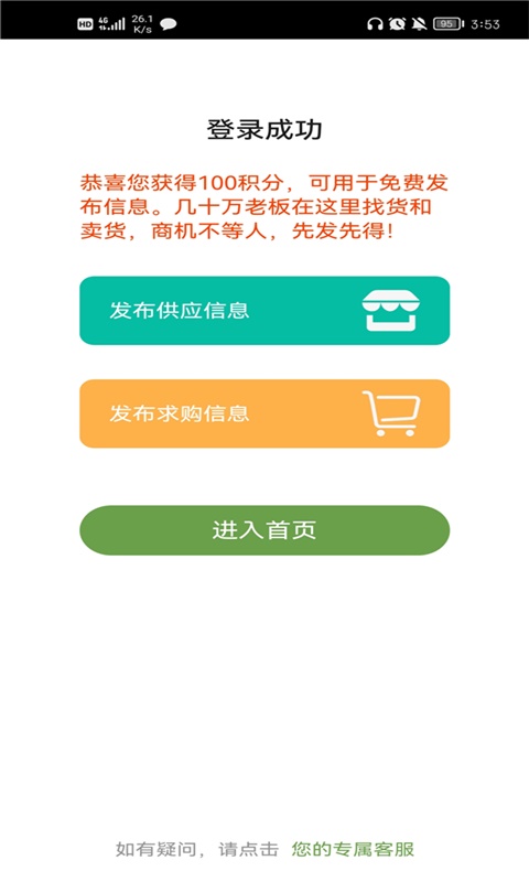 宁夏农产品信息网截图