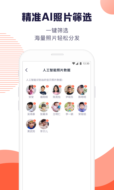 幼幼家园教师截图