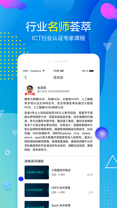 职前通考试系统截图