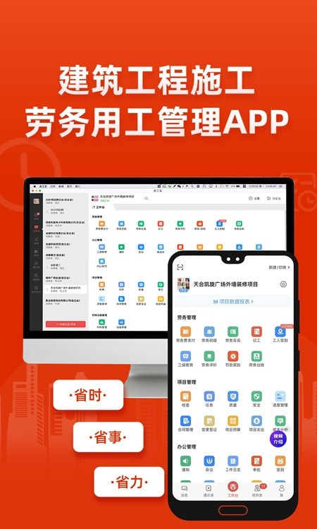 吉工宝截图