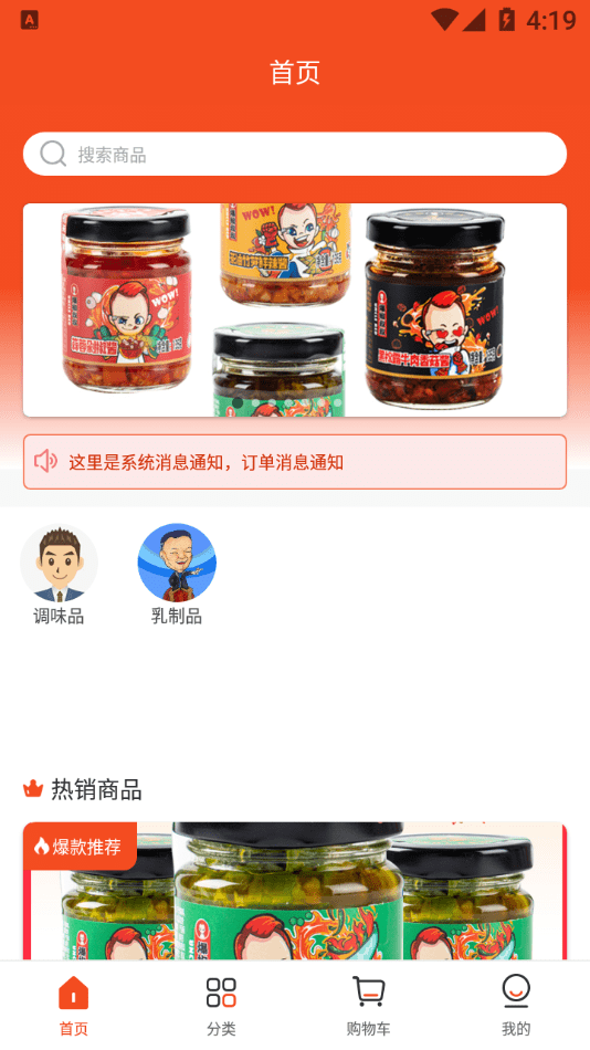 舌乡味截图