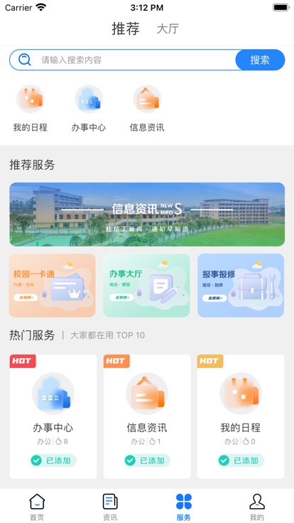 i桂信工截图