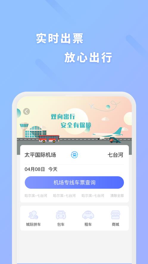 龙运巴士兄弟截图