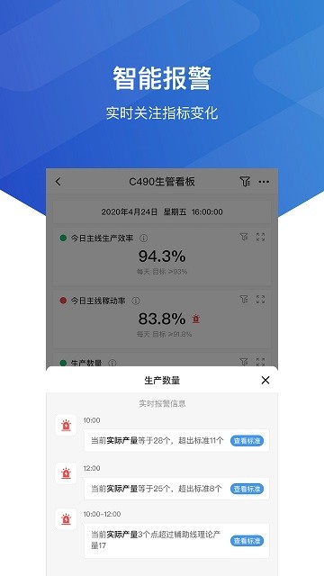 工业干细胞管理系统截图